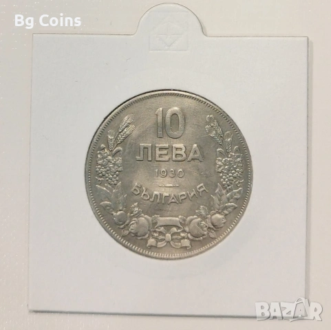 10 лева 1930
