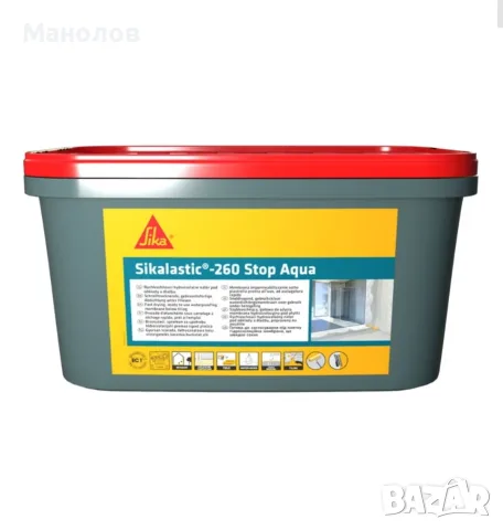Sikalastic®-260 Stop Aqua 7kg