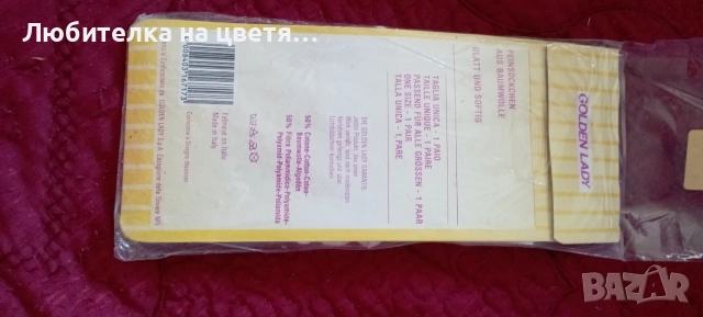 чорапи къси луксозни и компресивни, снимка 16 - Бельо - 54835204