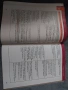 Учебник по български език за 11 клас., снимка 3