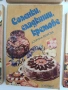 ЛОТ Сладкарство, снимка 3