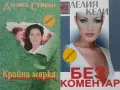 Трилъри и криминални романи – 09:, снимка 2