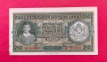 250 лева 1943 година България - серия Ш - непрегъвана, снимка 1