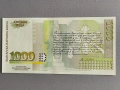 Банкнота - България - 1000 лева UNC | 1997г., снимка 2