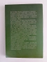 Финансово - стопански анализ, снимка 7