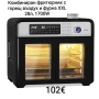 Комбиниран фритюрник с горещ въздух и фурна XXL 28л, 1700W , снимка 1