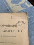 книги , цени по споразумение, снимка 11
