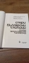 Стари български столици: Плиска, Велики Преслав, Търновград, снимка 2
