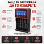 Универсално зарядно устройство за 4 бр акумулаторни батерии  18650 14500 26650 16340 ААА АА Li-Ion, снимка 5