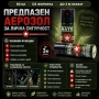 Лютив спрей за самозащита кучета NATO газов парализиращ самоотбрана нападение за жени дамски кучегон, снимка 6