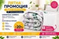 олекотени завивки , снимка 9