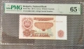Сертифицирани банкноти 1942-2005 PCGS/PMG, снимка 8