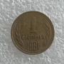 1 СТОТИНКА 1981, 1970, 1974 - 51 БРОЯ, снимка 5