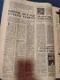 Вестник Антени - брой 7 -1973 г, снимка 4