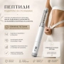 Пептиди за сваляне на излишните килограми , снимка 2