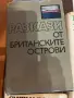 Художествена литература, снимка 6