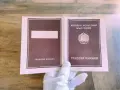 Трудова книжка от НРБ, снимка 11