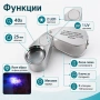 Мощна златарска увеличителна лупа ув лед осветление за бижута сгъваема, снимка 2