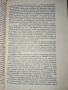 Фердинанд Лисицата от Стивън Констант, снимка 2