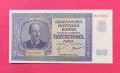 500 лева 1942 година България, снимка 1