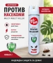 6593 Спрей против насекоми Out Rep 400 мл, снимка 1