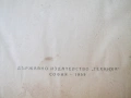 Учебник  за ПЖИ "Вагони" - 1959 година, снимка 3