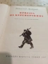 Стари книги, снимка 6