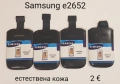 Калъф за Samsung S5270,S5570,S5250,S7233,S3353,S5670,S5620,B7722,B7510,B5510,S3850,S8600,S8500,C3510, снимка 14