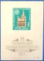 Полша, 1955 г. - лот от марки на тема личности, музика, архитектура, спорт и др., снимка 6
