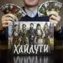 Настолна игра Хайдути, снимка 2