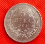 5 лева 1894, снимка 3