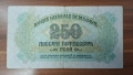 250 лева 1945, снимка 2