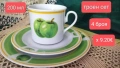 Сетове тройни със зелена ябълка от Германия , снимка 2