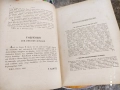 книга,,Дунавска България и Балканът", снимка 4