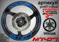Yamaha MT-07 кантове и надписи за джанти, снимка 3
