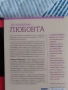 Наталия Кобилкина-3 бр за 30 евро, снимка 4