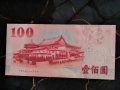 Банкнота - Тайван - 100 юана UNC | 2000г., снимка 2