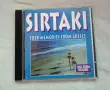 Sirtaki - Folk Memories from Greece, снимка 1