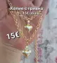 Бижута всяка снимка с цена, снимка 3