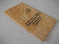 Книга "Календарите говорят - Магдалена Исаева" - 30 стр. - 1, снимка 8