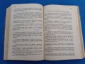 1890г. Пътят на живота от Лев Толстой, снимка 6