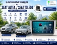 Мултимедия за Seat Altea (2004-2015) / Seat Toledo (2004-2009) + Подарък камера, снимка 1
