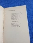 Захария Станку - Люлякът , снимка 5