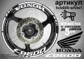 Honda CB 600 кантове + надписи за джанти , снимка 9