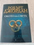 Робърт Джордан - Около света, снимка 1