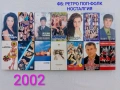 Търся видеокасети на Тони, Веско, Екстра Нина, Рени, Глория, Ивана, Славка, снимка 4