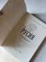 История на Русия | От най-древни времена до наши дни, снимка 6