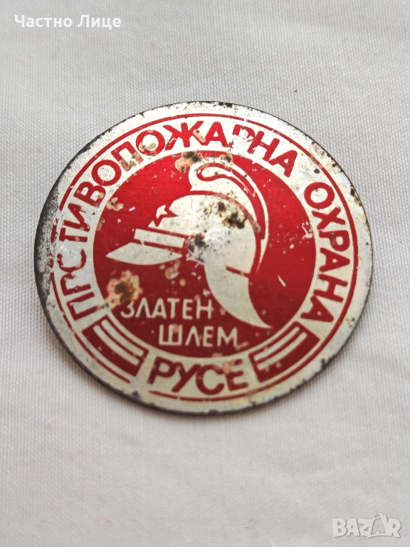 Изключително Рядка Наградна Значка Златен Шлем Русе 1970те г, снимка 1