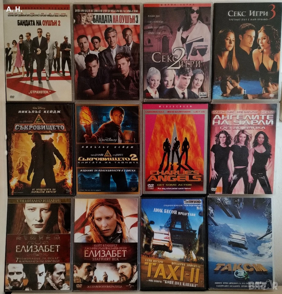 Филмови поредици на DVD с бг субтитри 2, снимка 1