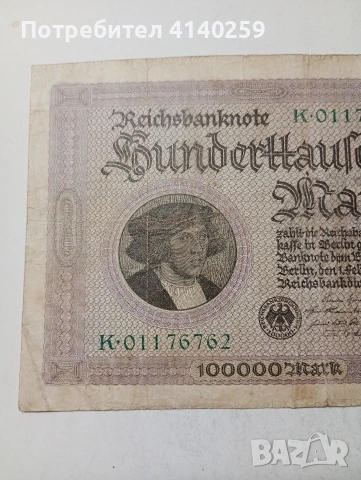 ГЕРМАНИЯ БАНКНОТА , снимка 2 - Нумизматика и бонистика - 54204324